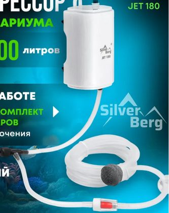 Воздушный насос