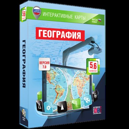 Начальный курс географии. 5–6 классы