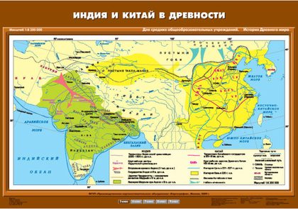Индия и Китай в древности