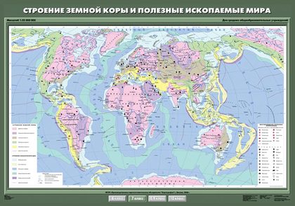 Карта "Строение земной коры и полезные ископаемые мира"