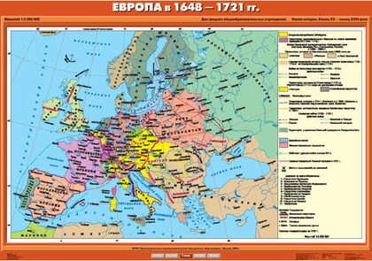 Карта "Европа в 1648-1721 гг."