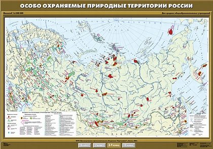 Карта "Особо охраняемые природные территории России"