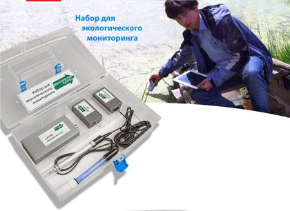 Комплект для проведения исследований окружающей среды # Цифровая лаборатория для исследований окружающей среды, природных и искусственных материалов