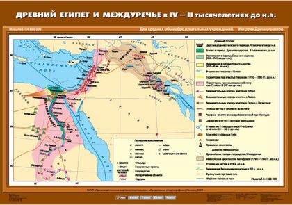 Древний Египет и Междуречье в IV-II тыс. до н.э.