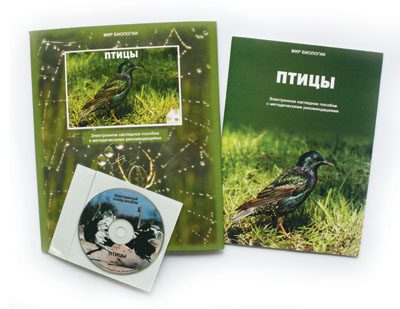 Электронное пособие "Птицы" (CD+методичка)