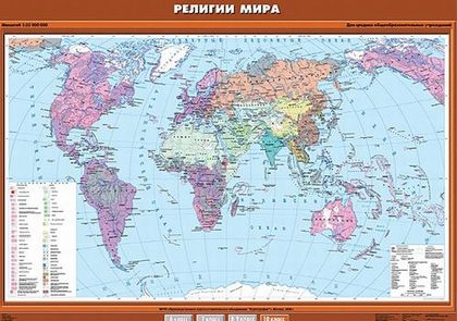Карта "Религия мира"