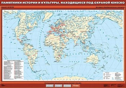 Карта "Памятники истории и культуры, находящиеся по охраной "ЮНЕСКО""