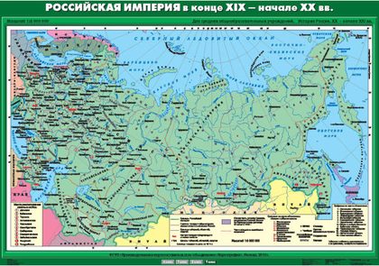 Карта "Российская империя в конце XIX начале ХХ вв."