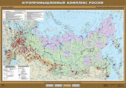 Карта "Агропромышленный комплекс России"