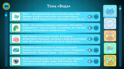 Электронные образовательные ресурсы (аквакультура)