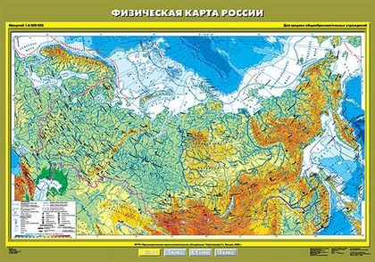 Карта "Физическая карта России (6-7 класс)"