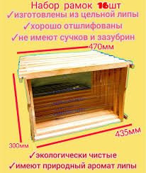 Заготовки для рамок (набор)