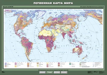 Карта "Почвенная карта мира"