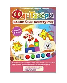 Мультимедийное учебное пособие. Фантазеры. Волшебный конструктор.