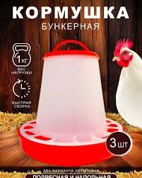 Кормушка