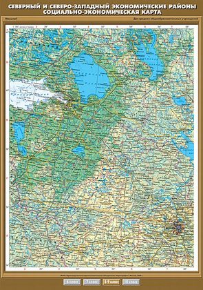 Карта "Северный и Северо-Западный экономический район. Социально-экономическая"