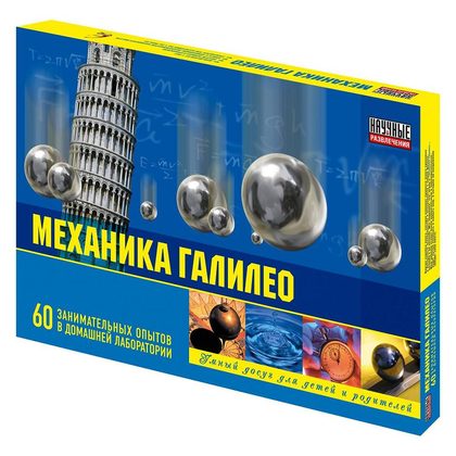 Механика Галилео