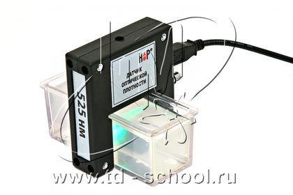Цифровой датчик оптической плотности 525 нм (зеленый)