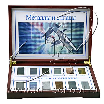 Коллекция "Металлы и сплавы"