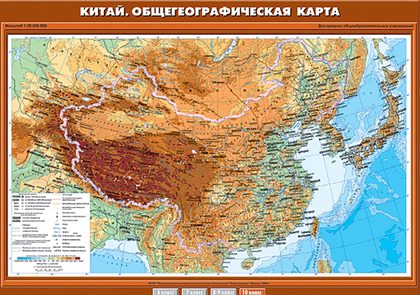 Карта "Китай. Общегеографическая карта."