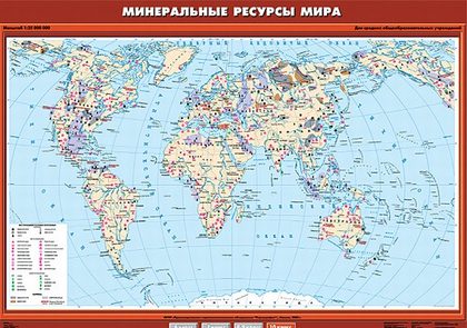 Карта "Минеральные ресурсы мира"