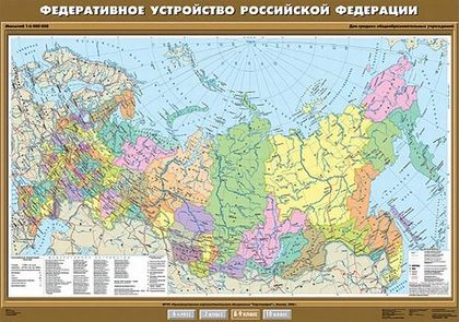 Карта "Федеративное устройство Российской Федерации"