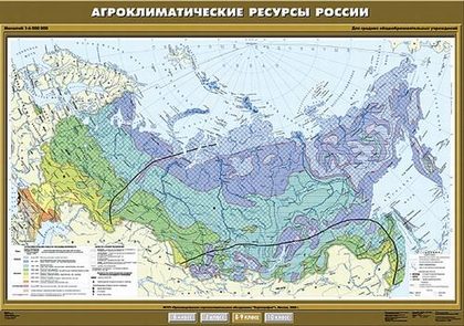 Карта "Агроклиматические ресурсы России"