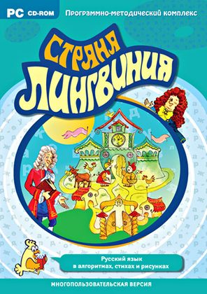 Комплект орфографических алгоритмов, мнемонических стихов и цифровых словарей для проведения обучения
